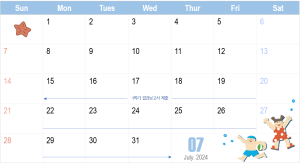 2024년 7월 일정 이미지