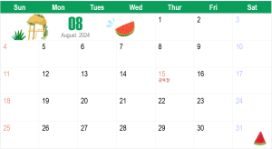 2024년 8월 일정 이미지