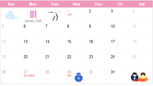 2025년 1월 일정 이미지