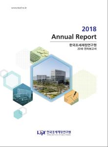 2018년 연차보고서