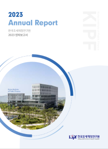 2023 연차보고서