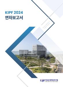 2024 연차보고서