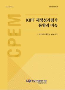 재정성과관리, 국가계약