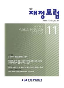 정책연구, 데이터 환경 지원, 증거기반 정책, 재정, 부채 , 경제위기, 금융위기