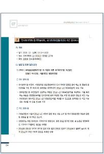 한국회계학회, 국가회계기준, 재정지표