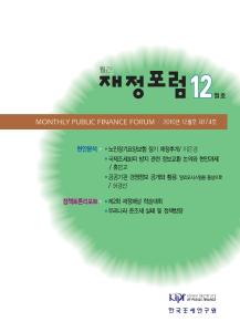 노인장기요양보험, 조세회피, 공공기관 경영정보,