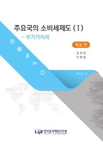 독일 소비세제도, 부가가치세