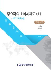프랑스 소비세제도, 부가가치세