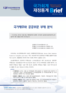 국가채무, 부채, 브리프