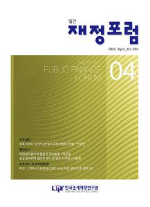 재정성과관리, 공공임대주택, 임대료편익, 부동산