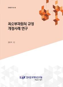 관세, 최소부과원칙, 반덤핑협정, 반덤핑관세, 불공정무역