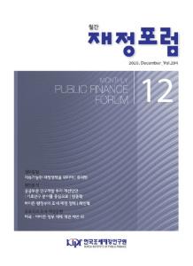 연구개발투자, 기초연구, 연구개발비, 조바이든, 미대선, 조세재정정책