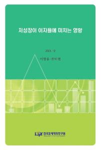 경제성장률, 이자율, 국가채무비율, 장기전망