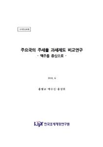 맥주시장, 주세제도, 주세율