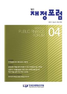 재정확대, 거주환경, 공간균형, 신용카드, 코로나19, 재난지원금, 부동산세제, 조세동향