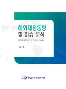 재정동향, 재정정책, 재정이슈