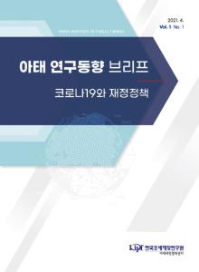 코로나19, 재정정책, 아시아, 아세안