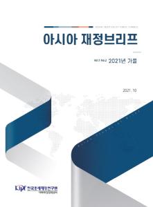 아시아, 재정, 예산, PEMNA