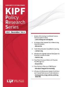 『KIPF Policy Research Series』(2021 December Vol. 6)