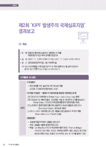 발생주의, 재무정보, 재정위험관리, 자산부채관리