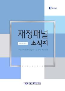 재정패널 조사
