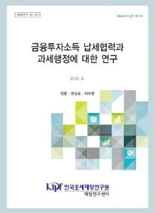 금융투자소득, 주식, 채권, 집합투자증권, 파생상품