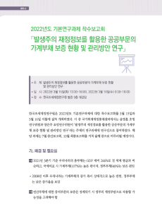 발생주의,재정,부채,보증