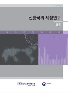 홍콩, 조세제도, 이윤세, 급여소득세, 재산세, 부동산세, 인지세