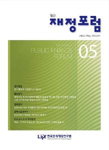 근로장려금, 자녀장려금, 원가정산체계, 재정사업, 발생주의회계