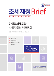 간이과세, 납세편의, 부가가치세