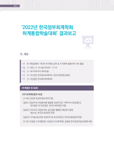 재정상태표, 발생주의 재정정보, 공공부문 가계부채