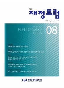 재정혁신, 재정준칙, 국가채무