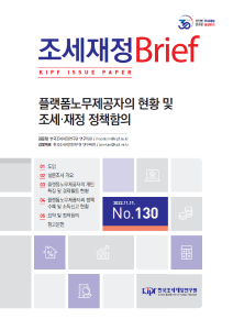 플랫폼노무제공자, 사회안전망, 소득인프라