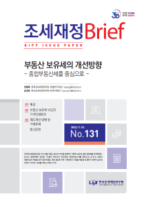 부동산보유세, 종합부동산세, 부동산