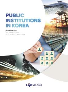public institutions, management system, performance evaluation