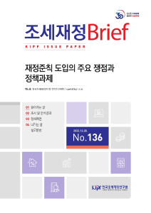 재정준칙, 재정운용