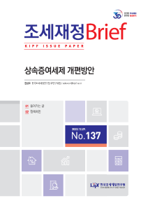 상속증여세, 가업승계, 공제제도