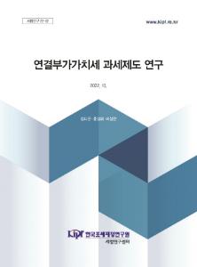 연결부가가치세, VAT Group, 연결그룹