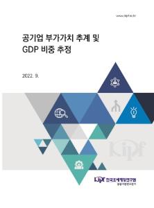 공기업 부가가치