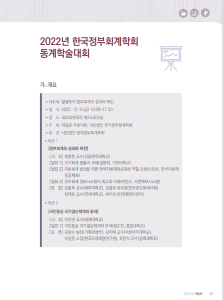 정부회계, 지방회계, 국가결산체계