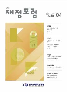 R&D 투자, 복권, 주택가격, 지역 불균형