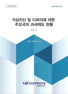 가상자산, 디파이, 암호자산, 탈중앙화금융