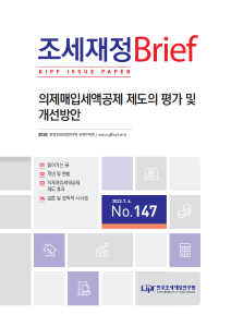 의제매입세액공제, 부가가치세
