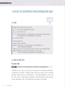 국가결산보고서, 자산손상회계, 일반정부 부채
