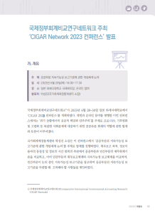 공공부문 회계, 지속가능성 보고기준