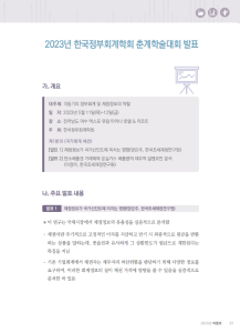 재정정보, 탄소배출권 거래제