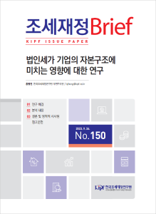 법인세, 기업, 자본구조, 부채