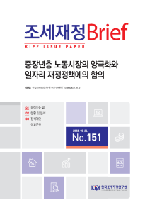 일자리, 중장년, 노동시장, 양극화