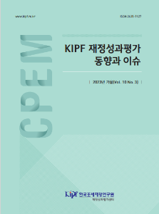 국내외 재정성과관리 동향, 재정성과평가연구 동향