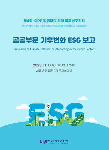 기후변화, ESG